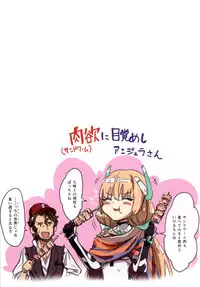 (C88) [Ajisaidenden (Kawakami Rokkaku, Takanashi Rei)] Angela-san no Oshiri ga Areba Koko wa Rakuen (Rakuen Tsuihou - Expelled from Paradise)