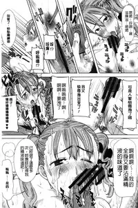 [Tanaka Aji] "Kare ni... Dakaremashita. Ato, Ne..." ~Otome ga Chuuko XXX Desu to Kokuhaku Suru Hi~ [Chinese]