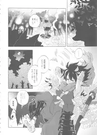 (C91) [Mori no Kumasan Yuugekitai (Nakata Hana)] Yuzuruha-san no Yokei na Osewa (Oboro Muramasa)