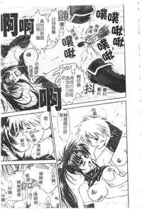 [Nagare Ippon] Charm Point | 學園魅惑情事 [Chinese]