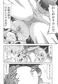 (COMIC1☆13) [Studio KIMIGABUCHI (Kimimaru)] Ayanami no Oogata Yuden Kaihatsu (Azur Lane)