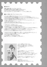 (Puniket 12) [Kanmidokoro USB (Furiri)] Beaufighter (Fushigiboshi no Futagohime)