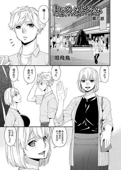 COMIC Magnum Vol. 130