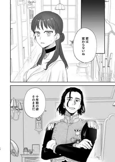 [Mauve (Oniben Katze)] dog eat dog era ~Iinazuke no Mahou Kishi to Saimin Jinmon~