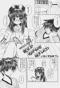 COMIC Penguinclub Sanzokuban 2003-07