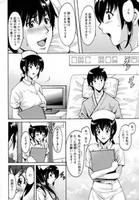 [Hoshino Ryuuichi] Oshikake Byouin Kijouika Ch. 1-5