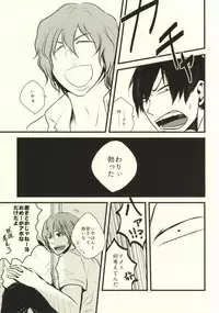 (Zenkai Cadence) [Meisou Theta (HIGANO)] Ote o Furenai de Kudasai (Yowamushi Pedal)