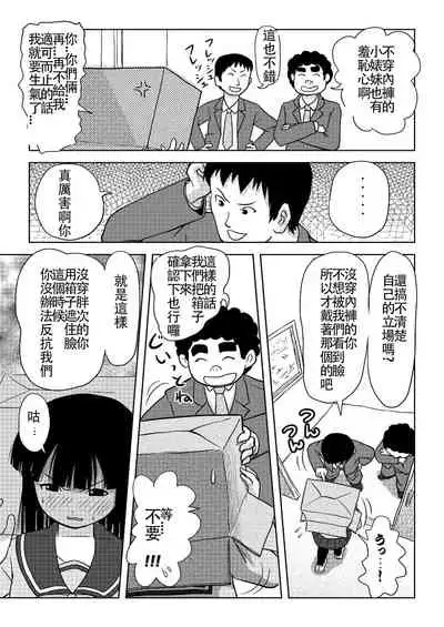 Sakura Kotaka no Roshutsubiyori