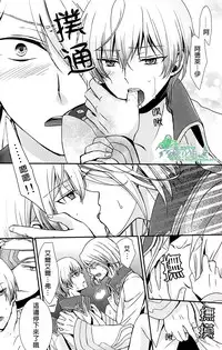 (V-Revolution) [Kuzumochi (Kuzukiri, Kuzuyu)] Elf no Erohon | 艾爾弗的工口書 (Valvrave the Liberator) [Chinese] [Empires汉化组]