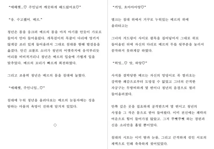 Monster Girl Encyclopedia Stories: Harem of Collar