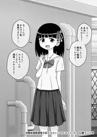 Osananajimi Saimin Choukyou Nikki