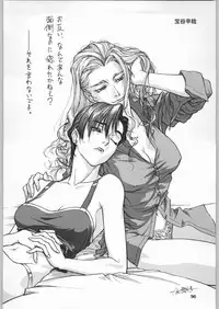 (C60) [Ganso Sonoda Ya] Chousen Ame Ver.19