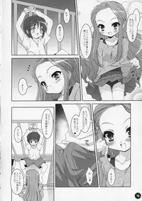 (CR36) [Misty Isle (Sorimura Youji)] SMBC 2nd WEAR