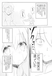 (C86) [Akifumi-chan (Osawa Akifumi)] Akifumi-chan 12-gou Aldnoah Bitch (Aldnoah.Zero)