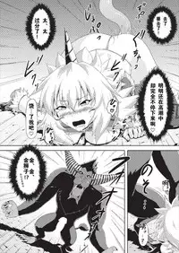 (COMIC1☆9) [Neko no Te Koubou (Nekomatsuri)] Oonazuchi Hentaishu no Hokaku (Monster Hunter) [Chinese] [胸垫汉化组]