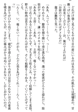 学園ぜ~んぶ独り占め!