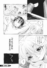 [Unno Hotaru] Shoujo no Ijou na Aijou