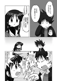 [Ukkaridou (Shimazu Isami)] Ukkaridou Nanaka 6/17 Bon Soushuuhen (Nanaka 6/17) [Digital]