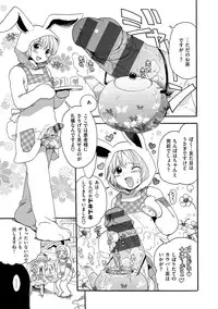 [Ogawa Hidari] Chichin Kurikuri [Digital]