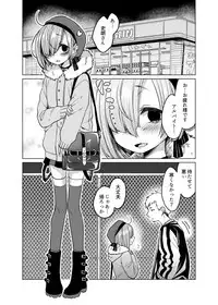 Ippai Ijimete, Ippai Aishite.