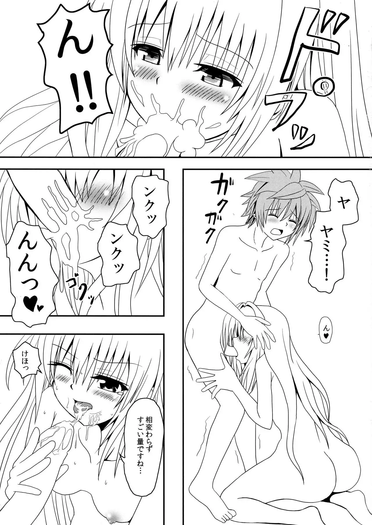 Zoku Yami-chan no Kanzume