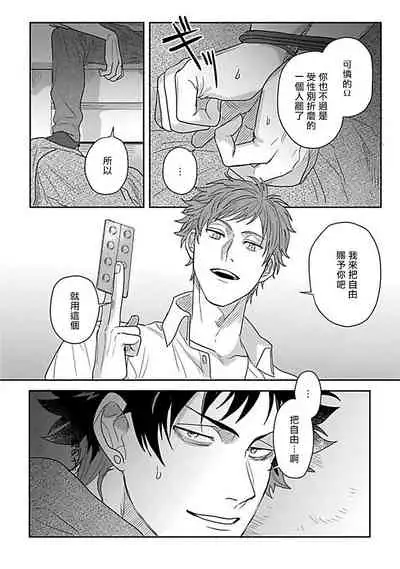 Double Fake Tsugai Keiyaku | Double Fake- 番之契约 1-5