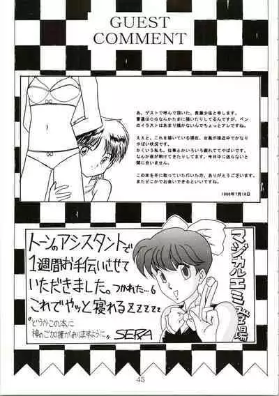 [Akusyu 0.5 Second (Akusyu 0.5 Second] Up Side Down (Kaitou Saint Tail)