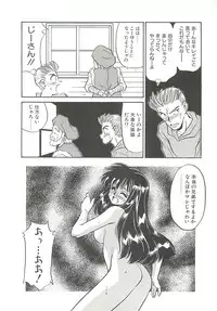 [Oshino Shinobu] SINGLE・MISTRESS