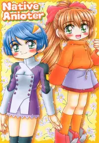 (CR30) [Imakaya (Imaka Hideki)] Native Anioter (sCRYed)