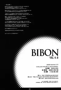 (C77) [CHILLED HOUSE (Aoi Kumiko)] BIBON VOL 4.0 (Umi Monogatari)