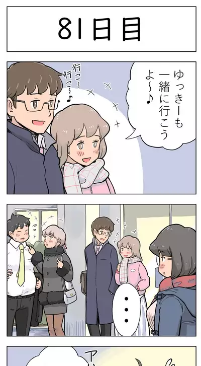 [Lithium] 100-nichigo ni Aiken to Sex suru Jimi Kyonyuu Megane-chan [Ongoing]