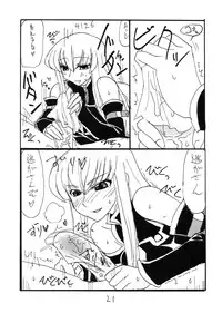 [King Revolver (Kikuta Kouji)] Shikagotomi (Code Geass)