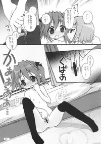 (SC36) [Zenpou Fuchuui (Tamura Hiyori)] Hiyorin Break!! (Lucky Star)