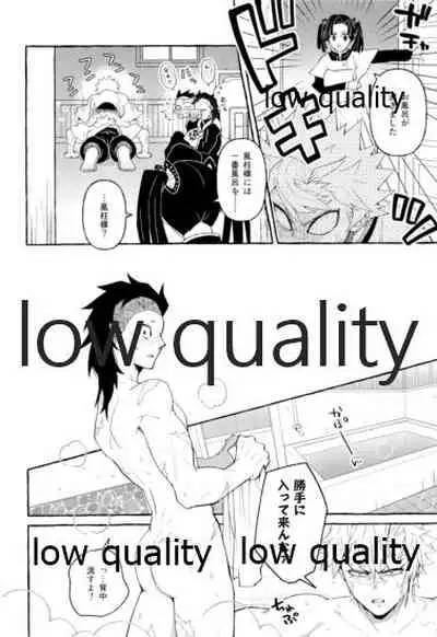 倖せの躾と魅惑の箍