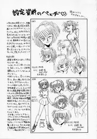 [Makita Aoi] Kaori Monogatari Jou - Shippuu no Shou