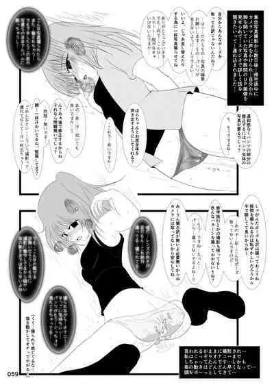 Roshutsu Shoujo Club Soushuuhen 2