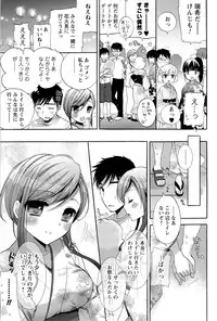 [Mozuya Murasaki] Icha Love!