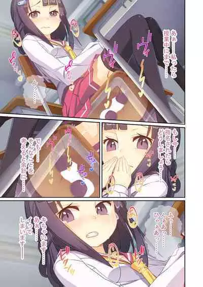 [BENETTY] Bijo to Injuu Vol. 11 ~Jouryuu Kaikyuu SEX!! Zettai Himi no Haitoku Iki Kurui~ "FetiColle! Series"