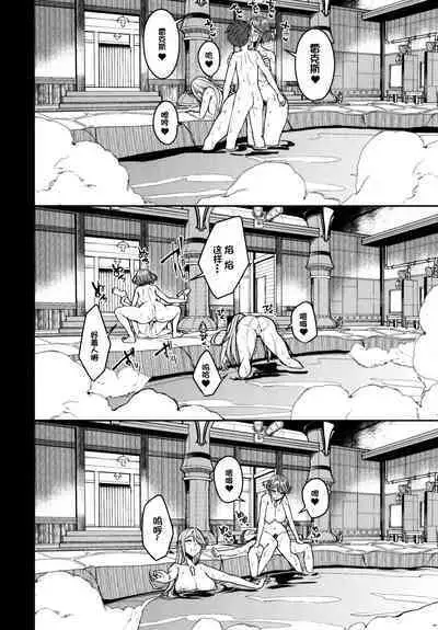 (C101) [Yuuki Nyuugyou (Yuuki Shin)] Yozora ni Kagayaku Tomoshibi - LIGHTS SHINING IN THE NIGHT SKY. | 夜空之中闪闪发亮的灯光与焰火 (Xenoblade Chronicles 2) [Chinese] [禁漫汉化组, Annoy个人嵌字] [Decensored]]