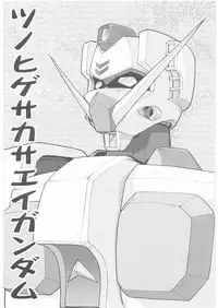 (SC35) [Tsurikichi Doumei (Umedama Nabu)] Umedamangashuu 12 Shito (Various)