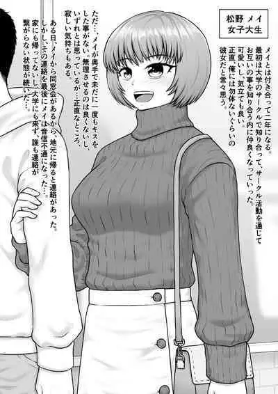 Donzoko made Netorare Ochiru Onna-tachi