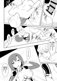 (Dai 7 Kai Chikashiki Shinkou no tame no Doujinshi Kouzu Kai) [Tooku no Sora (UTAKATA Nagi)] Daiginjou Shiboritate (Kyoukai Senjou no Horizon)