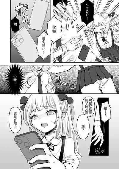 Saimin nante Kakarimasen | 催眠才不會被催眠呢~