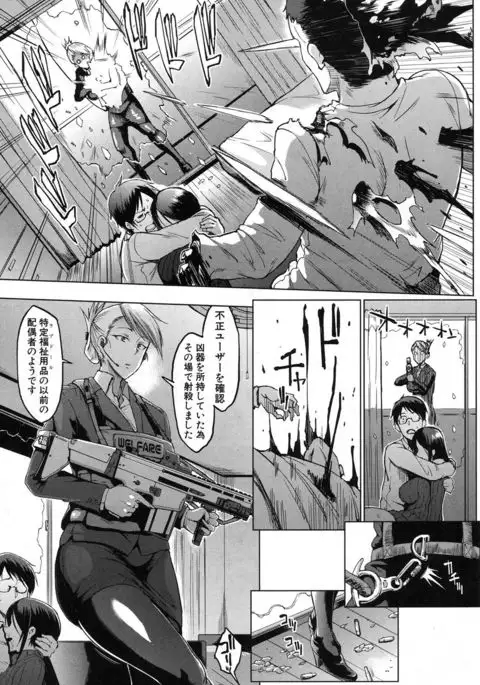 Dolls-Yoshinoizumu Hen- Ch.1-2