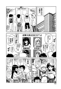 [Shinkuukan] Parallel Dangerous Vol. 1