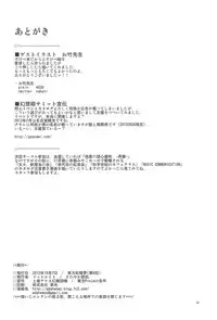 (Kouroumu 8) [Dot Eito (Sawayaka Samehada)] Gensoukyou Inkou Shobatsu Kitei Joubun (Touhou Project)