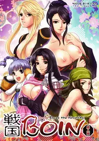 (C76) [OTA (Megurogawa Una)] Sengoku Boin - Oppai Saves the Hinomoto (Sengoku Basara) [English]