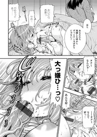 [Azuma Tesshin] Boku no Toshiue no Kanojo - so cute my adult honey [Digital]