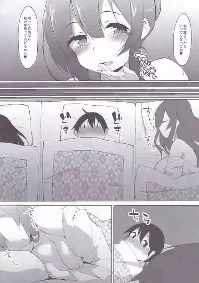 [Asshuku Koubou (Terazip)] Touhoku no Ofuroya-san Ippakume (VOICEROID)