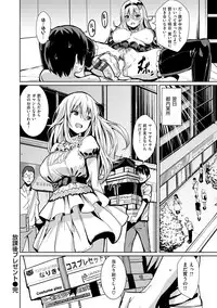 [saitom] Issho Ni Shiyo [Digital]